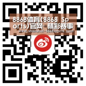 8868体育(8868 Sports)官网-精彩赛事尽在掌握